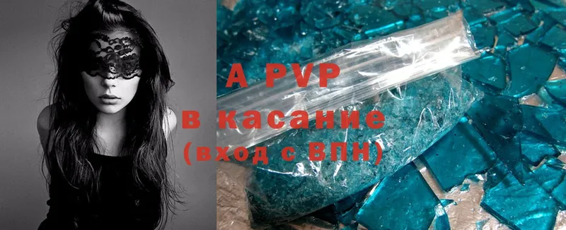 A PVP Соль  купить закладку  Вяземский 