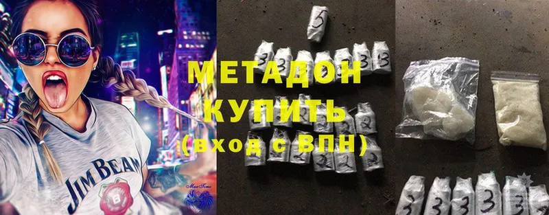 МЕТАДОН methadone  Вяземский 